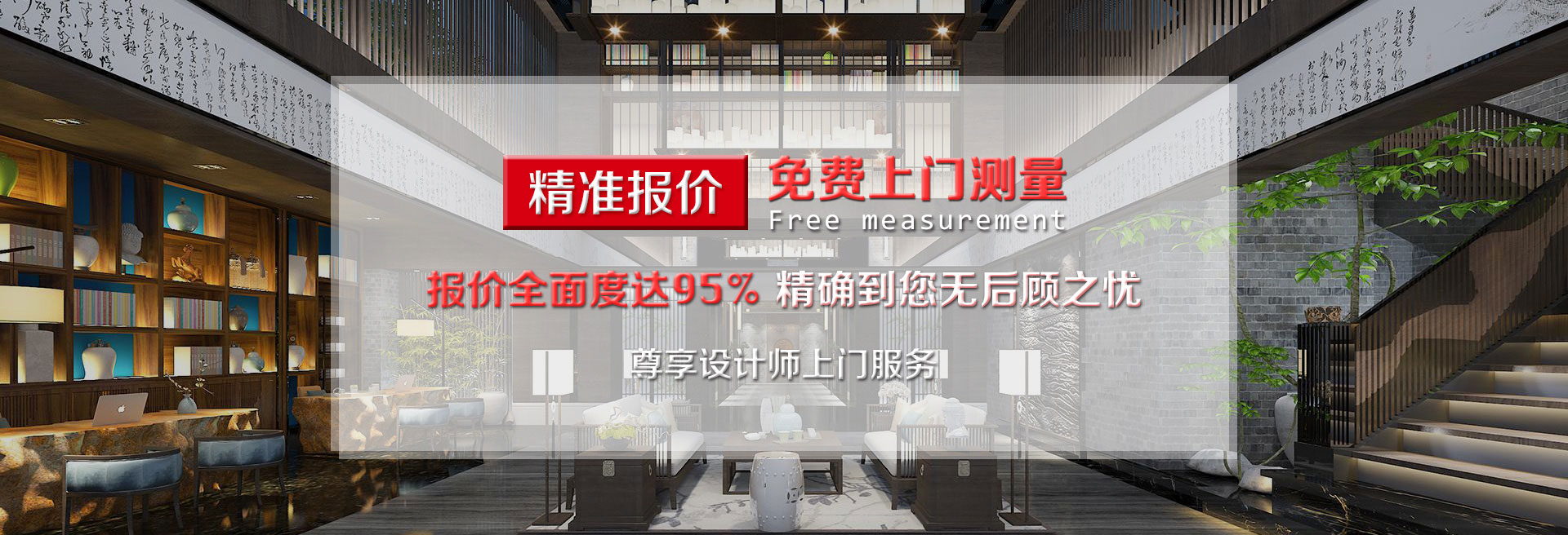 深圳裝(zhuang)修公(gōng)司